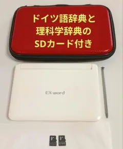 2026年最新】ドイツ語 電子辞書 sdカードの人気アイテム - メルカリ