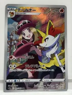 2025年最新】テールナーchrの人気アイテム - メルカリ