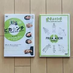2026年最新】嵐☆ピカンチ DVD2枚セットの人気アイテム - メルカリ