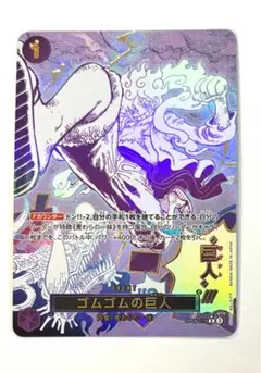 2026年最新】ゴムゴムのギガントの人気アイテム - メルカリ