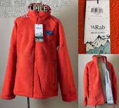 ★新品 定価 25,300円 Rab ラブ オリジナル パイル フリース XXL