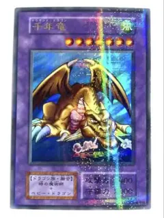 2026年最新】千年竜 遊戯王の人気アイテム - メルカリ