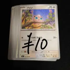 プリン 残り10枚