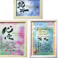 筆文字ギフト♡命名や新築祝いにも！
