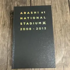 2026年最新】arashi at NATIONAL STADIUM 2008-2013の人気アイテム