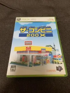 ザ・コンビニ200X xbox360版