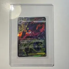 【美品】メガゲンガーex SAR