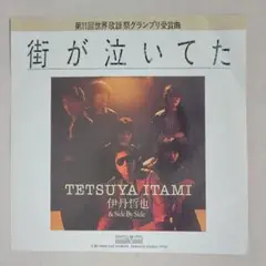 伊丹哲也5枚目CDアルバム　新品未開封。手のひらのダイヤモンド Yahoo!オークション - 新品未開封CD 伊丹哲也 ”手のひらの