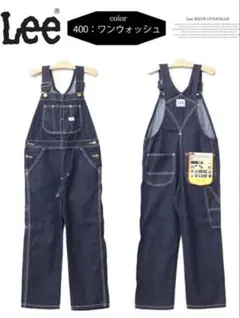 140 Lee ダークデニム オーバーオール　子供　キッズ　LK6137 濃紺