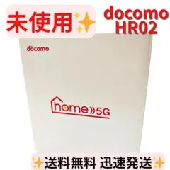 【未使用】docono ホームルーター HR02 home 5G