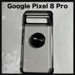 開封のみ★ Google Pixel 8 Pro 用 ケース クリア リング付き