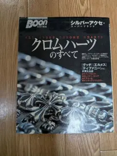 2025年最新】クロムハーツマガジンの人気アイテム - メルカリ