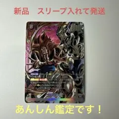 激闘のゴジータパック　Vジャンプ　応募者　フュージョンワールド　ゴジータGT