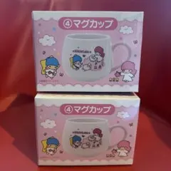 Sanrio サンリオ キキ&ララ 当りくじ マグカップ　2個