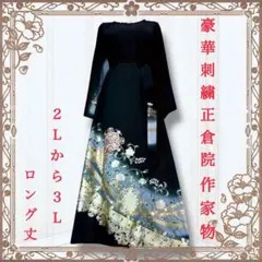 留袖ドレス 3L 2026年最新】留袖ドレス 3lの人気アイテム - メルカリ