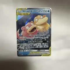 d*7様 ヤドン&コダックGX SR【２】 d*7様 ヤドン&コダックGX SR【2】 - メルカリ