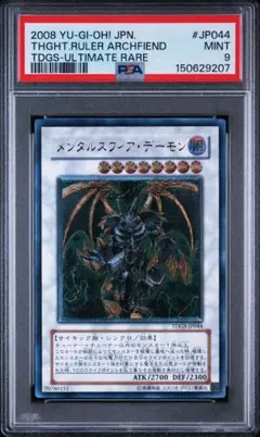 2026年最新】ギルファーデーモン レリーフ psa10の人気アイテム - メルカリ