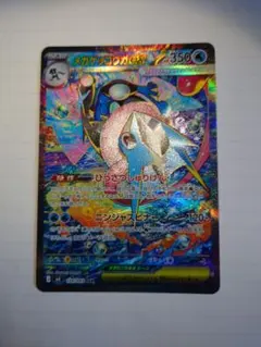 メガゲッコウガex SAR MEGA 拡張パック　ニンジャスピナー