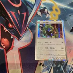 ポケパーク スペシャルエディカード 2005 レックウザ デオキシス