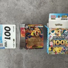 デッキNo.001ポケカ ミラー メガリザードンY ex スタートデッキ100