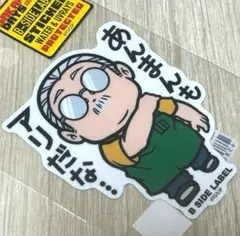 サカモトデイズ 坂本 B-SIDE LABEL ステッカー
