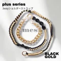 plus I パラコード3wayスマホショルダー／ブラック×ゴールド&チェーン