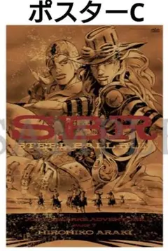 2025年最新】ジョジョ展金沢の人気アイテム - メルカリ