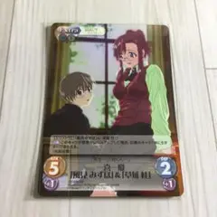CS-256 一喜一憂「風見 みずほ」&「草薙 桂」　OT-026 SR