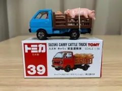 2026年最新】トミカ 39 家畜運搬車の人気アイテム - メルカリ