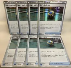 b215 ポケモンカード クイックボール ミラー 8枚