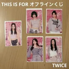 TWICE THIS IS FOR オフライン くじ 参加賞 クリアトレカ