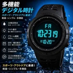 多機能デジタル腕時計 ブラック 防水 スポーツ アウトドア ランニング W033のサムネイル