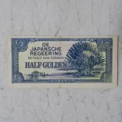 2025年最新】大東亜戦争軍票の人気アイテム - メルカリ