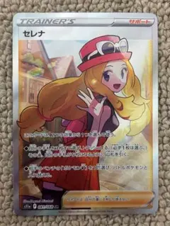 2025年最新】ポケカ セレナsrの人気アイテム - メルカリ