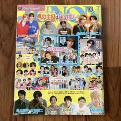 JUNON 2026年10月号 雑誌