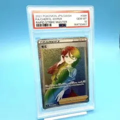 PSA10】 モミ SR S5R 連撃マスター - メルカリ
