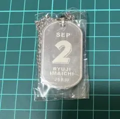 三代目 J SOUL BROTHERS今市隆二 ドッグタグ ネックレス