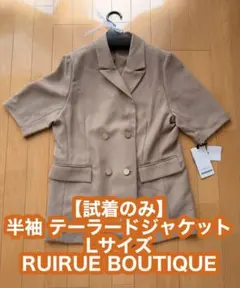 【試着のみ】RUIRUE BOUTIQUE 半袖テーラードジャケット Lサイズのサムネイル