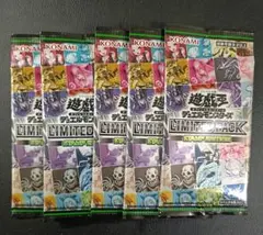遊戯王 LIMITED PACK STAMP EDITION 5パック