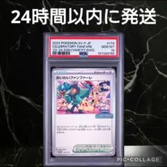 2026年最新】おいわいピカチュウの人気アイテム - メルカリ