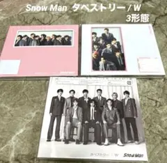 【クリアファイル付】Snow Man ★タペストリー / W★3形態