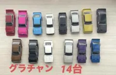 2026年最新】グラチャンコレクション14の人気アイテム - メルカリ