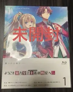 ようこそ実力至上主義の教室へ　0巻　小説　ライトノベル 7006-11659-