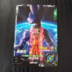 ドラゴンボールスーパーダイバーズ 孫悟空 ビルス プロモカード - メルカリ