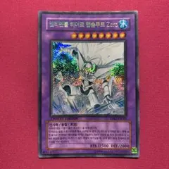 遊戯王 韓国版 E HERO アブソルート ZERO シークレット