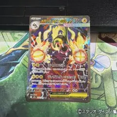 2026年最新】メガシビルドンex sarの人気アイテム - メルカリ