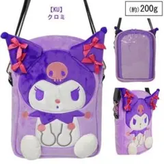 クロミ 痛バ ショルダーバッグ