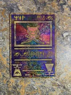 2026年最新】古代ミュウの人気アイテム - メルカリ
