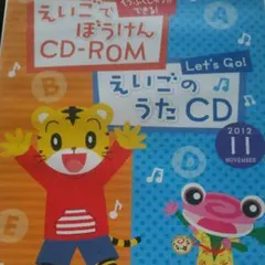 ベネッセ こどもちゃれんじ じゃんぷ  EnglishCD