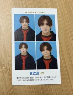 2025年最新】山田涼介 切り抜きの人気アイテム - メルカリ